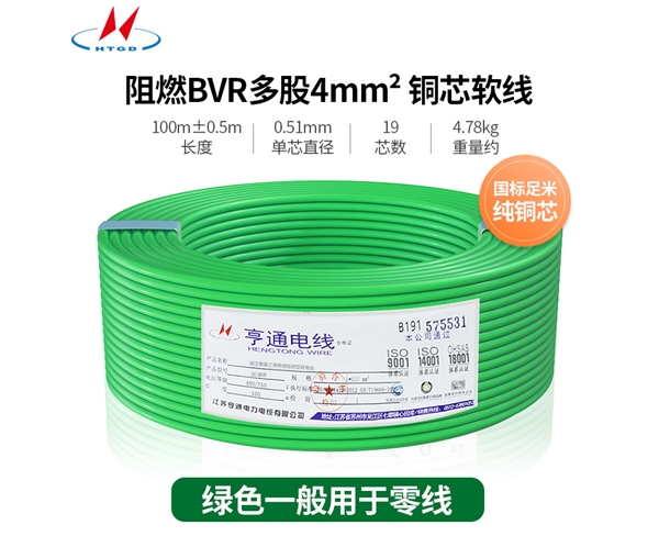 阻燃BVR多股4mm2铜芯软线