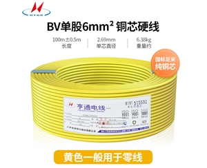 BV单股6m㎡铜芯硬线